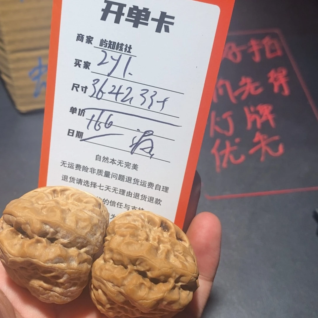 文玩核桃把件Z***1660000000000