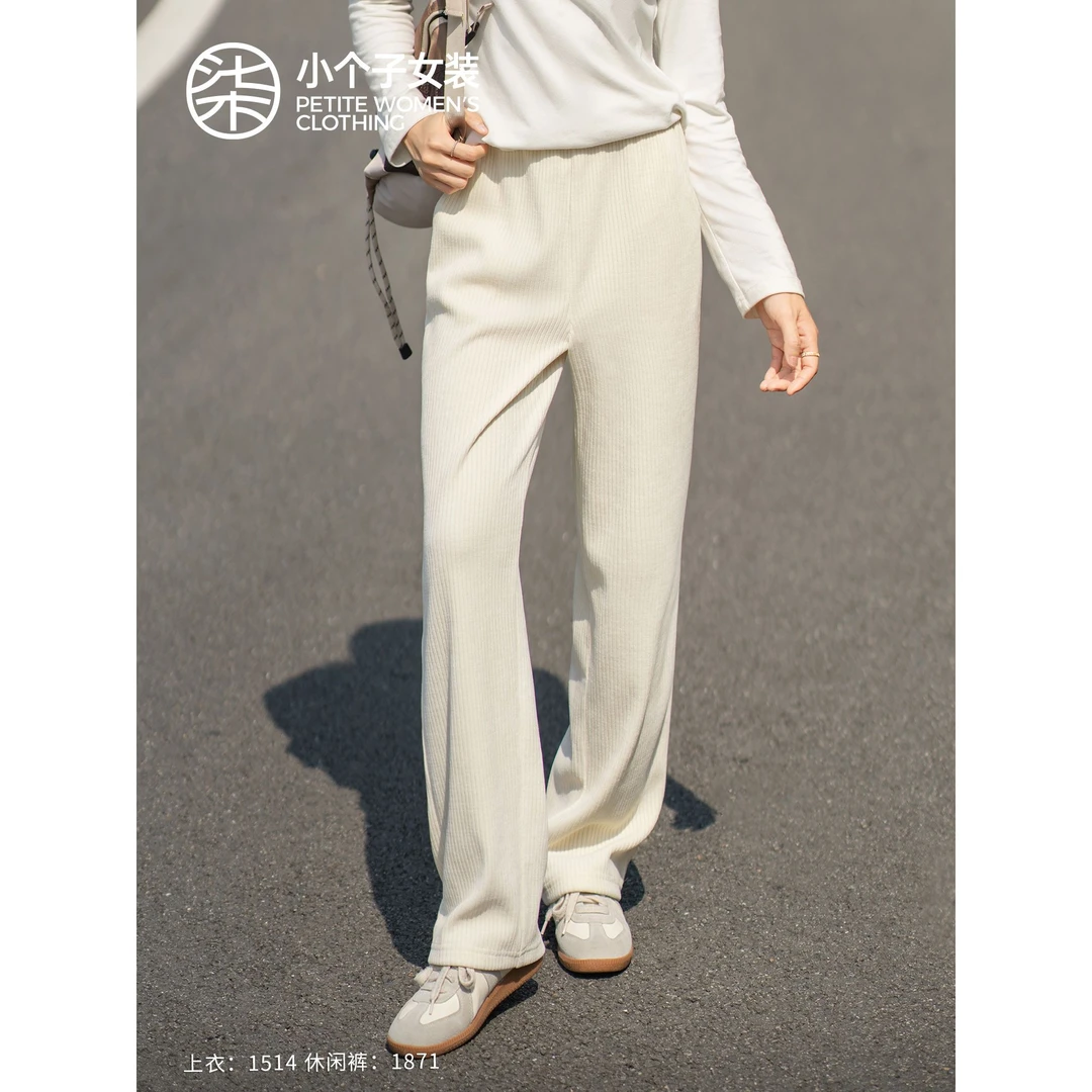 【柒量一裁】 1871小个子杏色高腰阔腿针织裤早秋垂感休闲百搭裤子