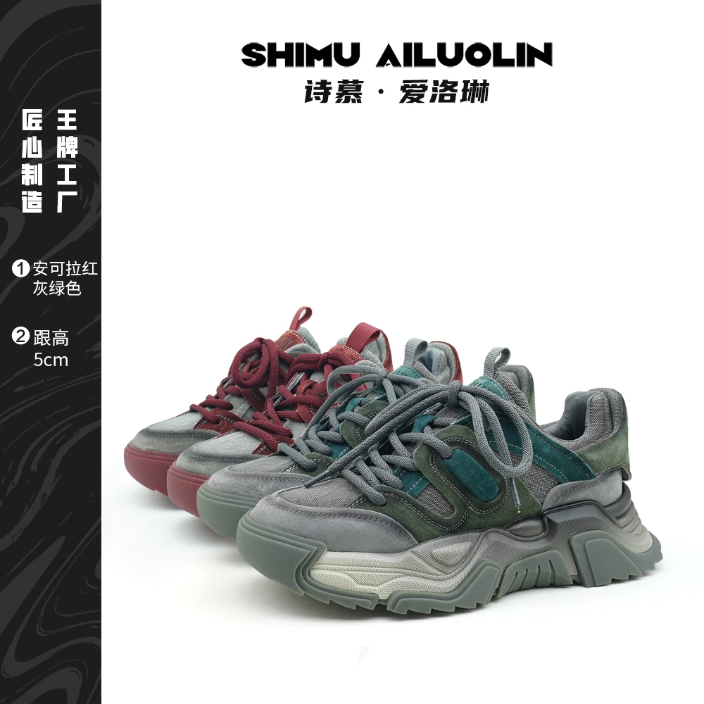 诗慕·爱洛琳【又见秋】舒适轻便防滑休闲透气安可拉红厚底老爹鞋