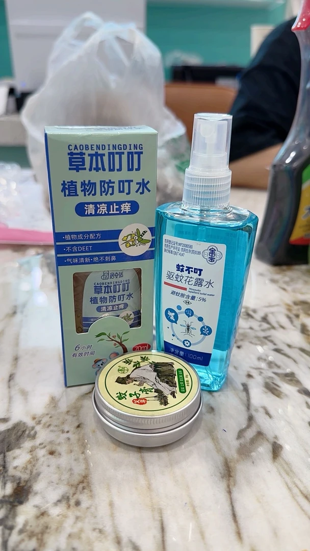 粉丝福利防蚊虫组合