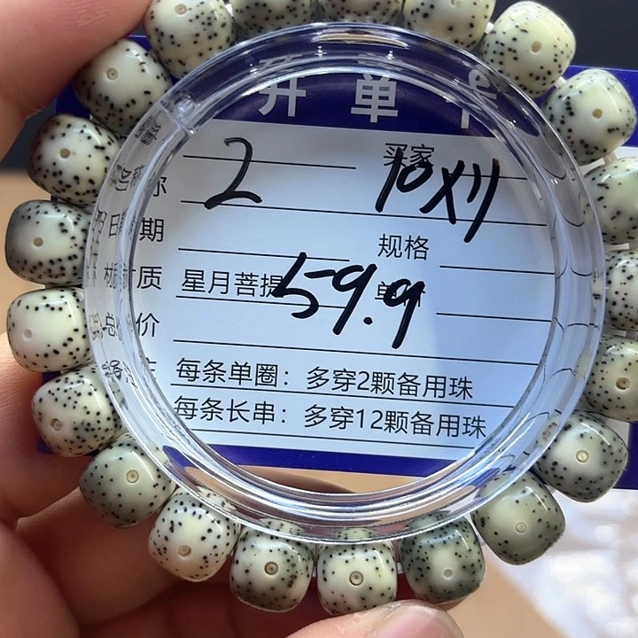 星月菩提吊坠星月菩提2