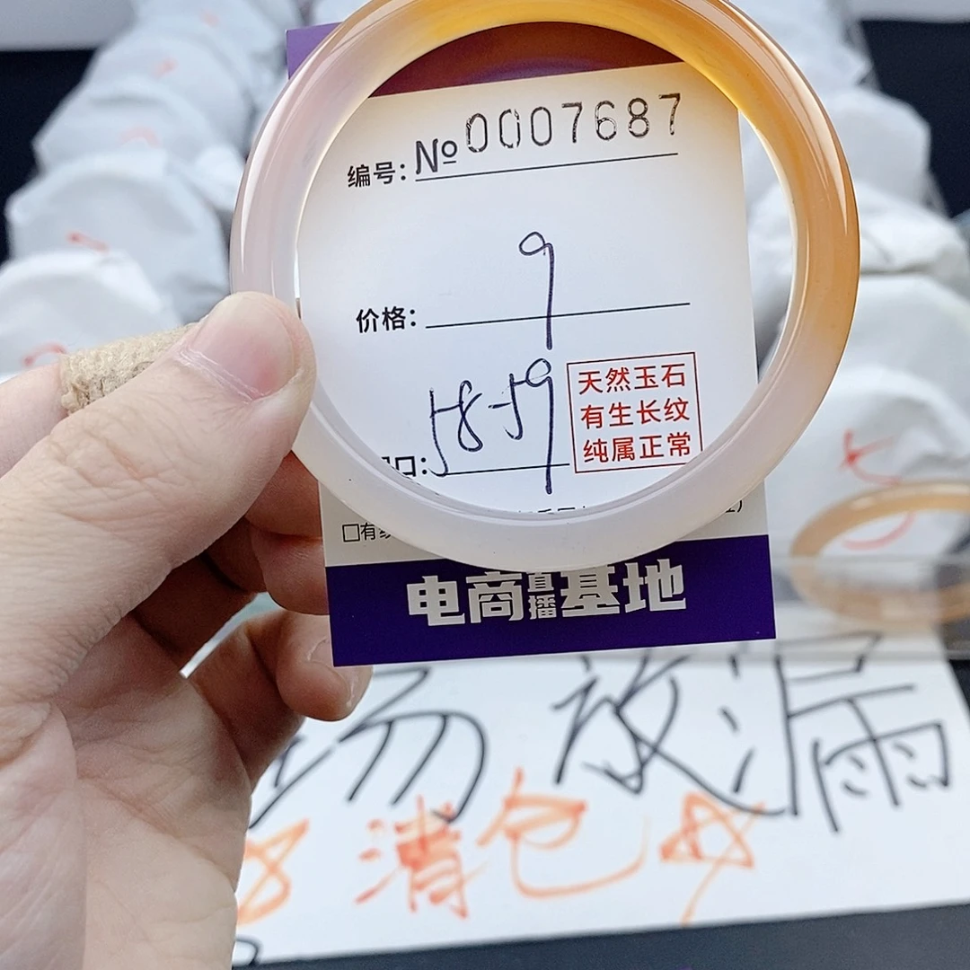 手镯玛瑙/玉髓未镶嵌7687