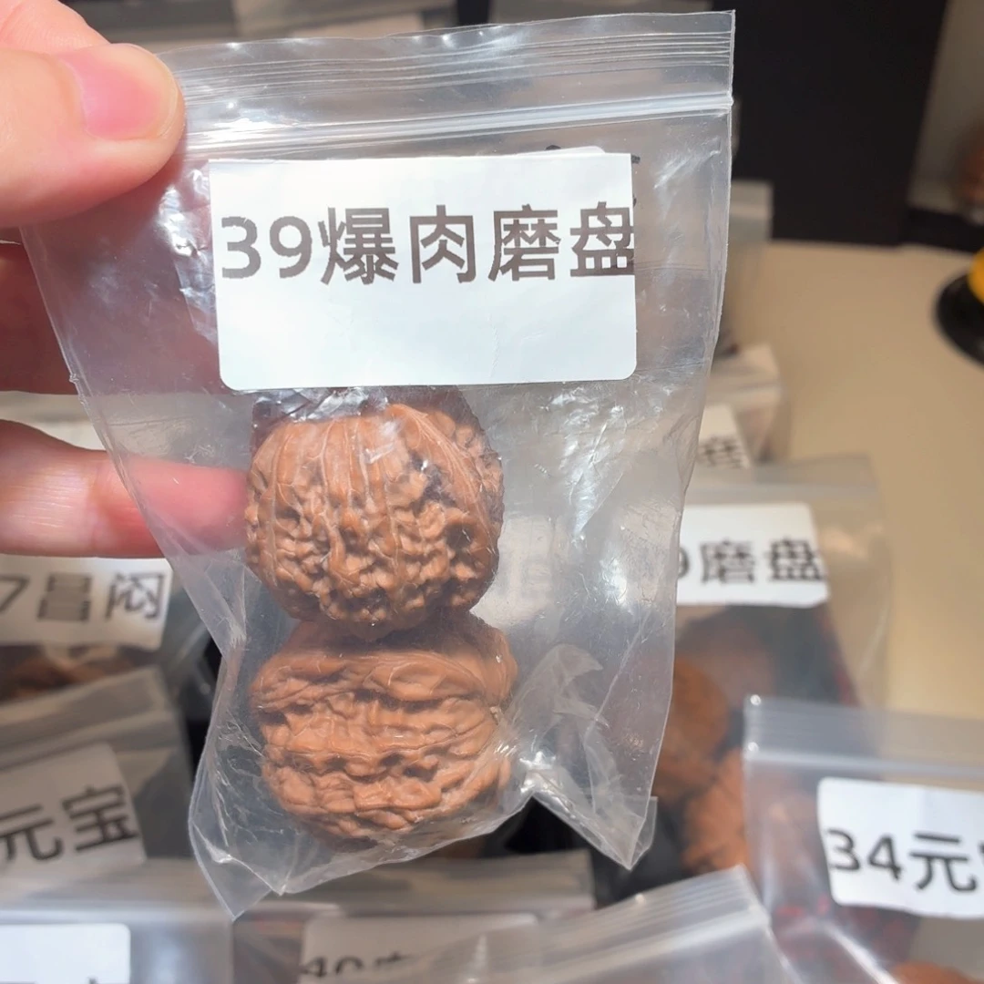 文玩核桃把件39磨盘