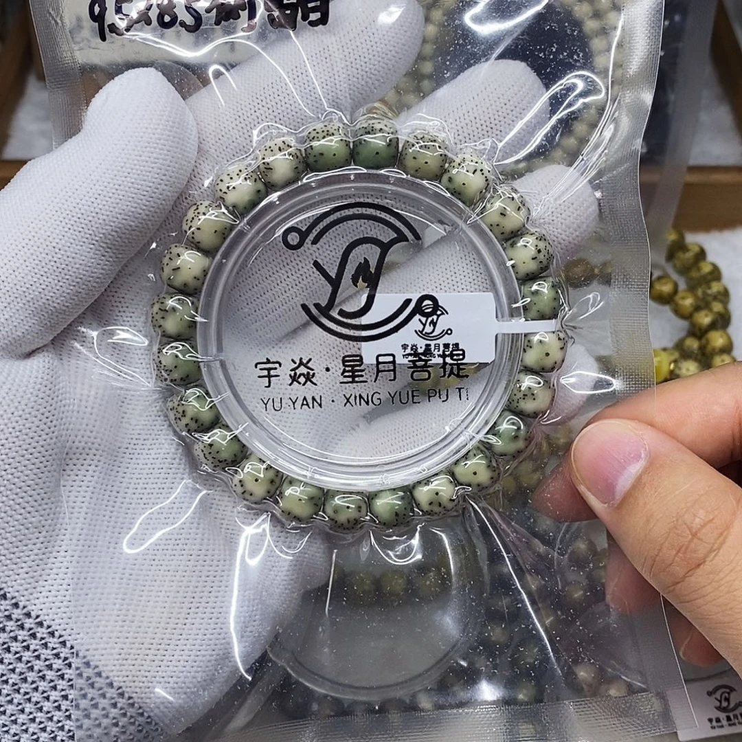 手串星月菩提9.5x8.5侧留白细星