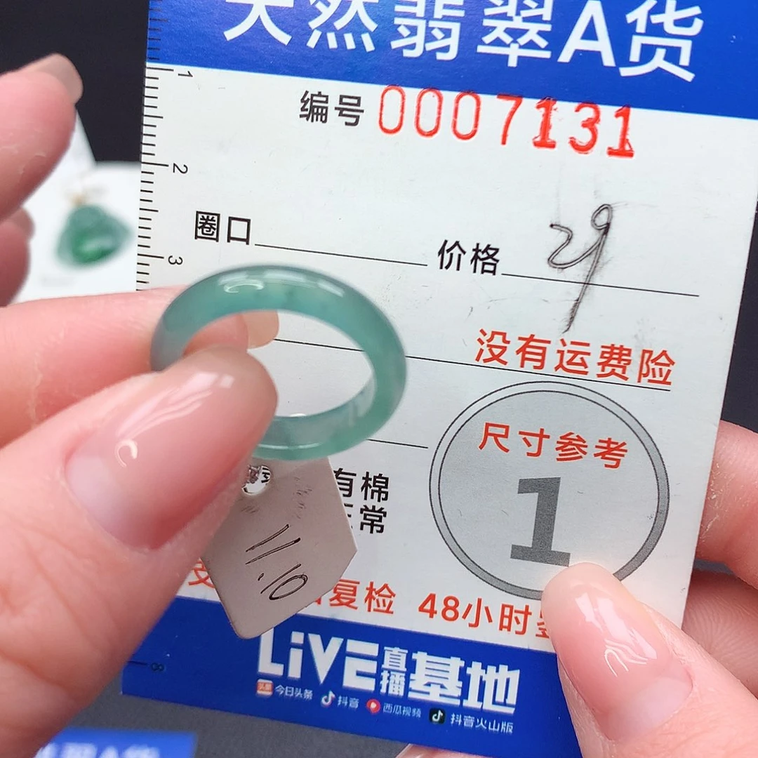未镶嵌戒指翡翠m