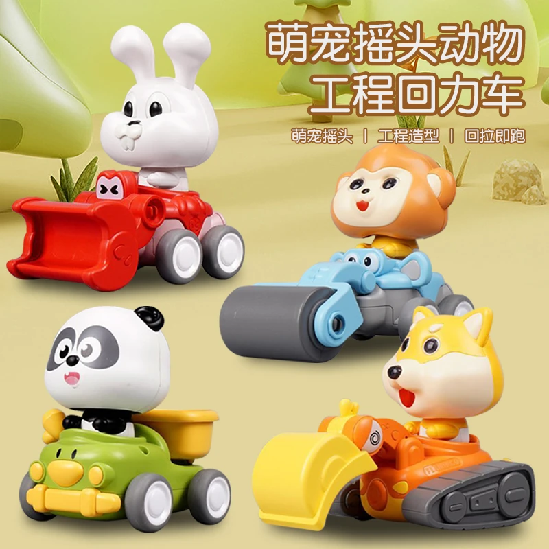 萌趣摇头小动物工程回力车玩具滑行车 科学实验