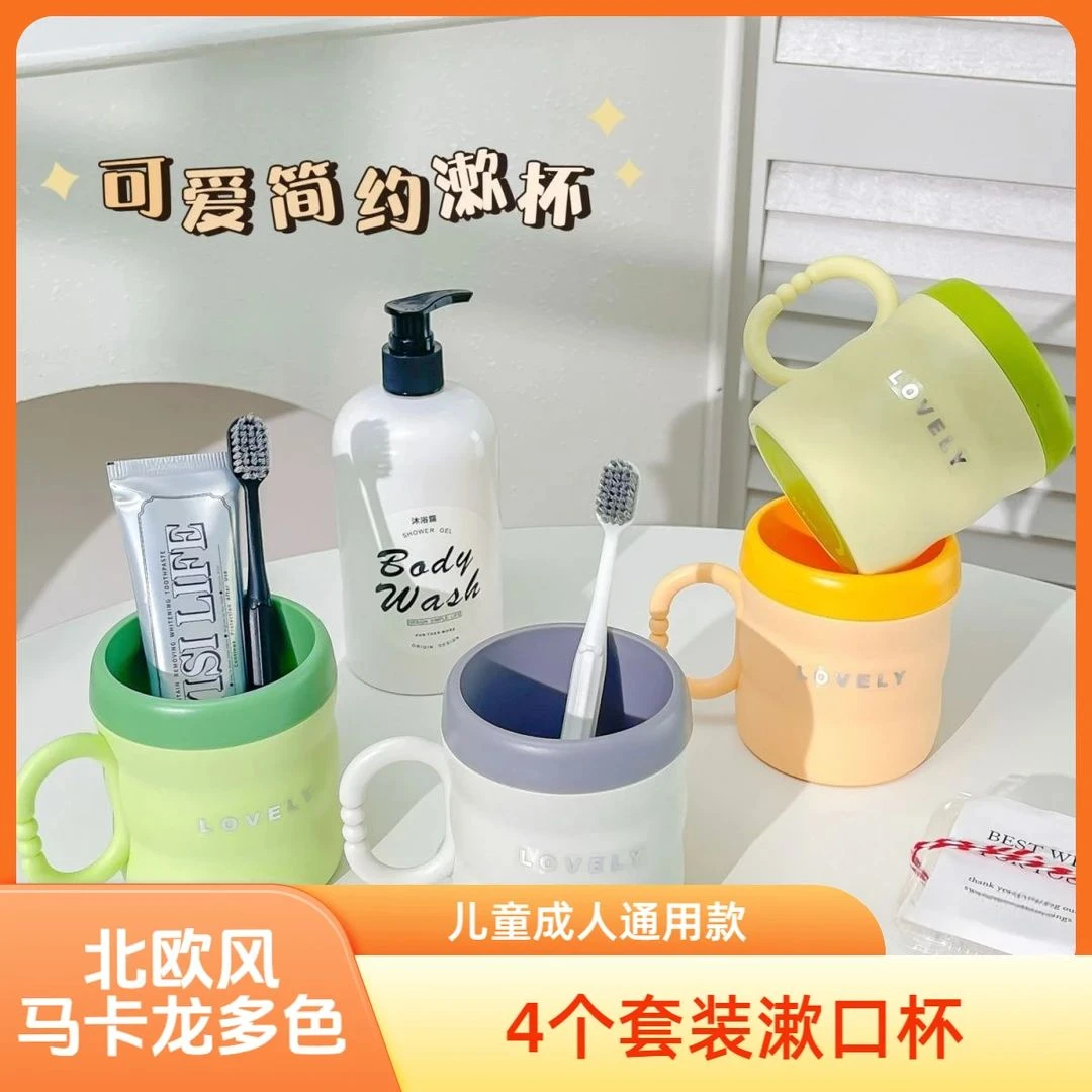 抢！【4个洗漱口杯】双层加厚款大号刷牙杯子创意简约学生情侣牙刷杯