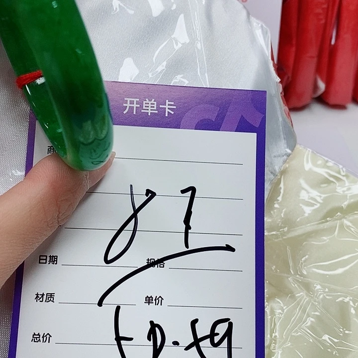 翡翠手镯（圆镯）未镶嵌翡翠