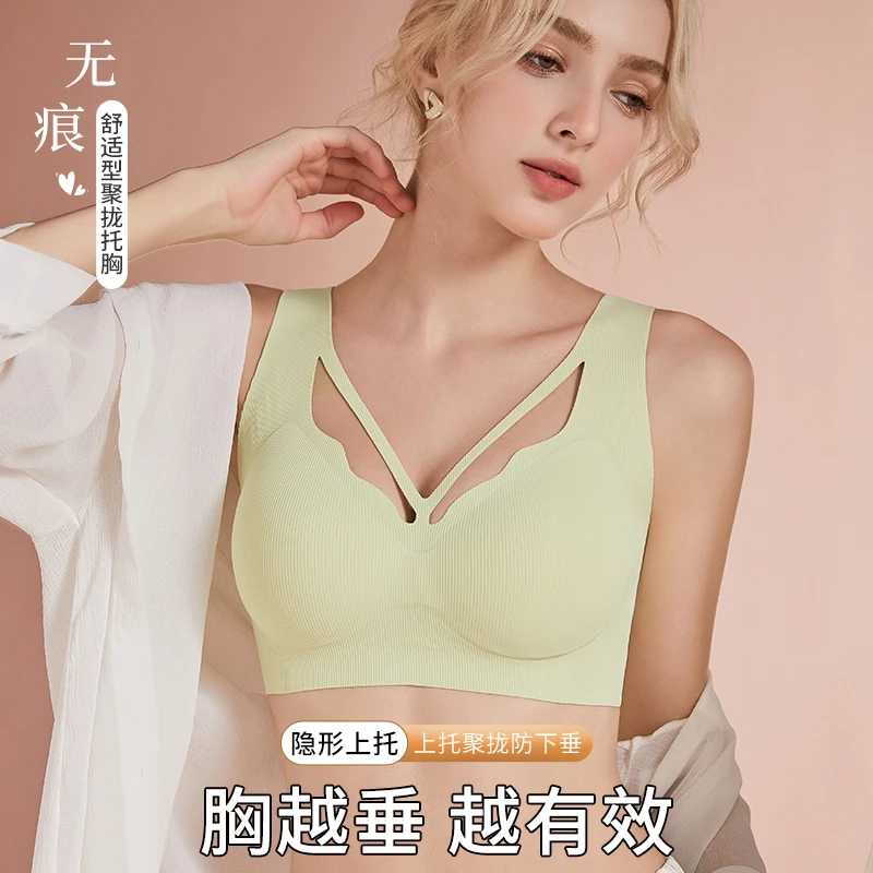 大码无痕提拉背心式聚拢内衣女固定杯80-260斤无钢圈大胸显小文胸