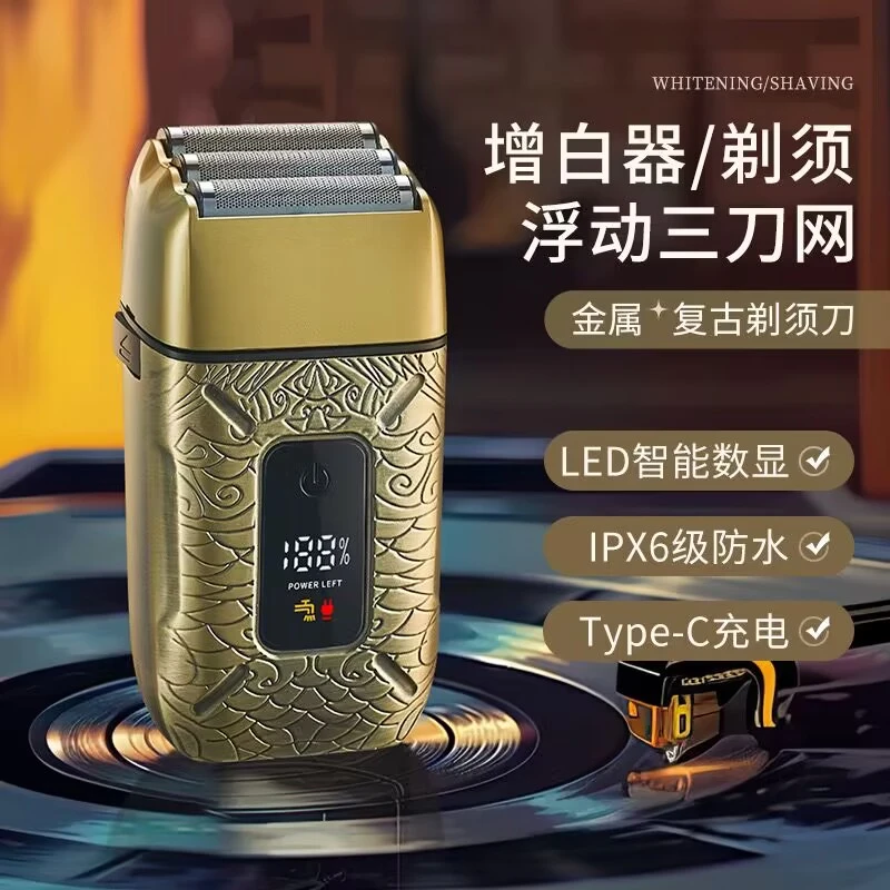 三刀头油头增白器理发店发廊专用剃须刀水洗刮胡刀男士剃光头神器
