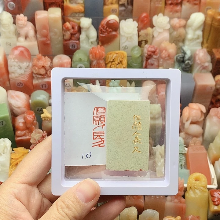 印石昌化石福利闲章