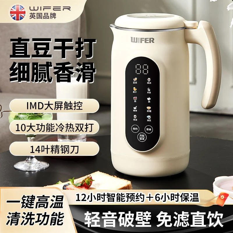 全自动家用316豆浆机宝宝辅食破壁机便携加热大屏幕免煮细腻无渣