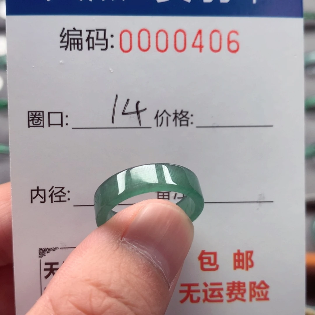 未镶嵌戒指翡翠戒圈
