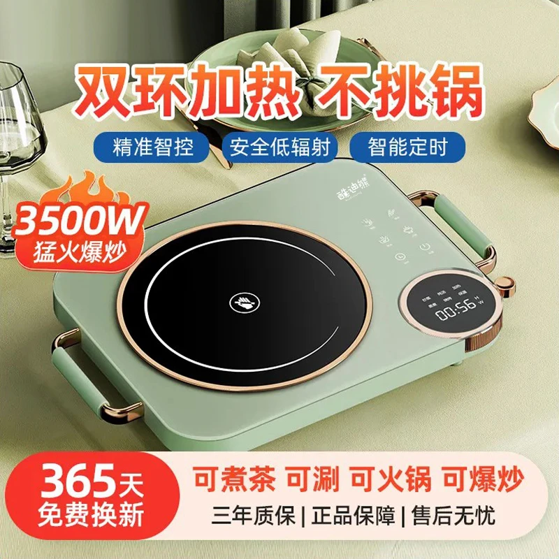 新款电陶炉3500W家用大功率定时高端电陶炉品牌煮茶
