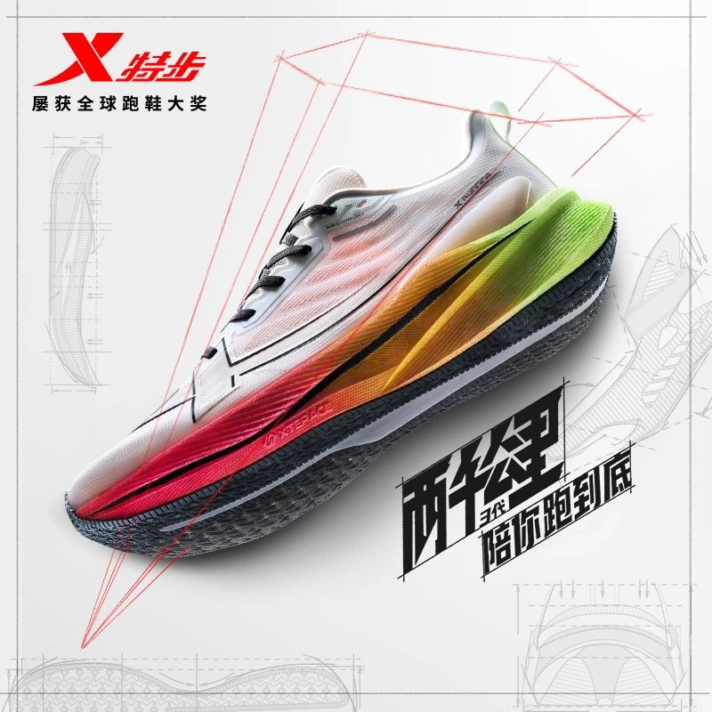 两千公里3代丨特步跑鞋夏季新款男女耐磨透气专业训练减震运动鞋