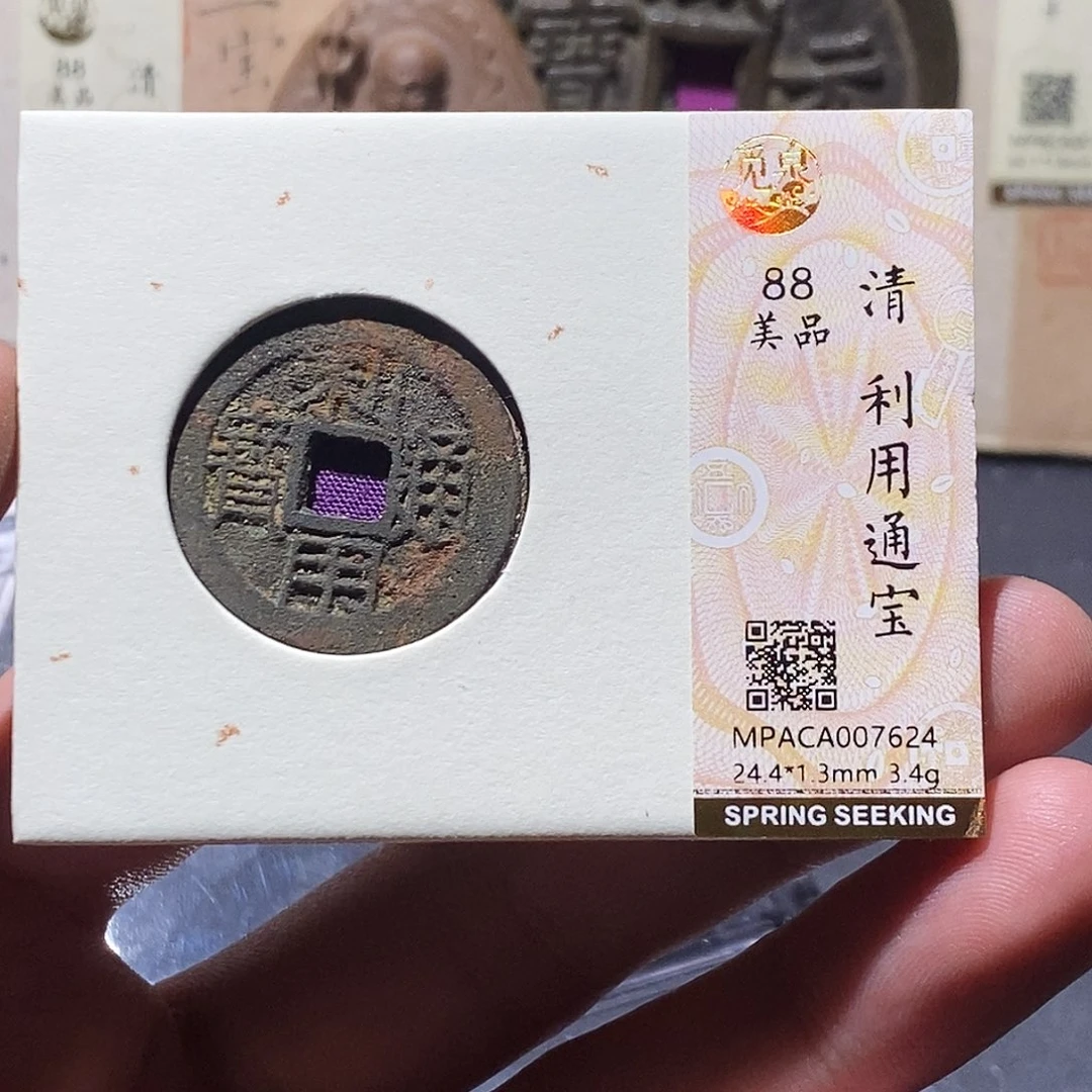 铜觅泉评级88分利用