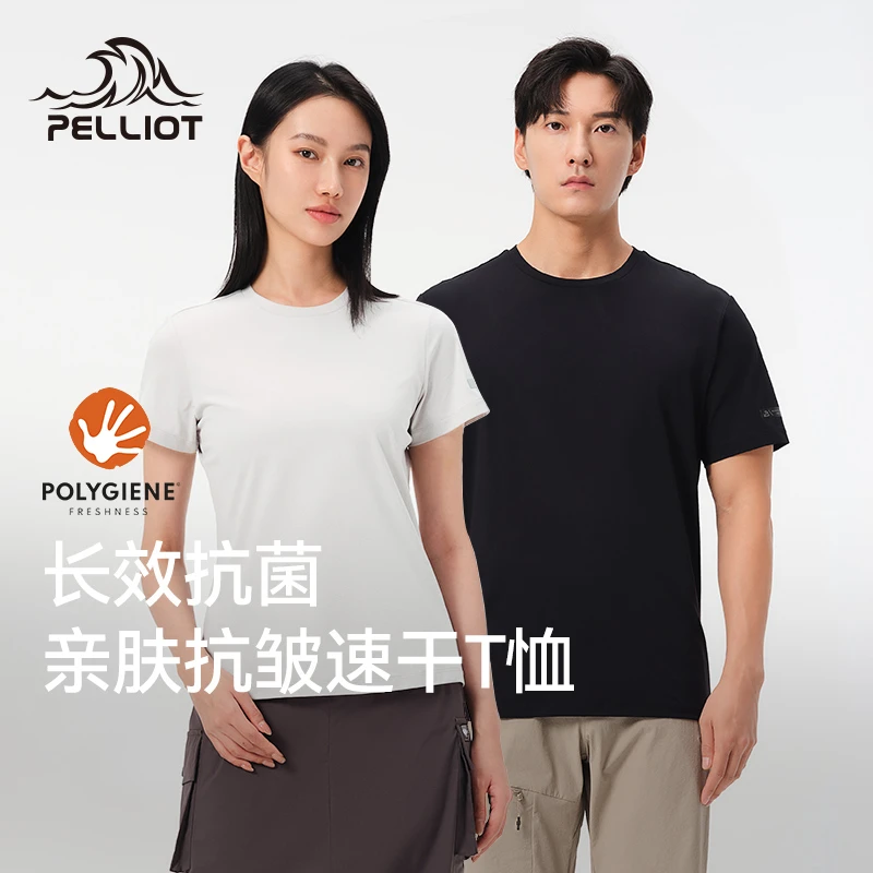 【蓝战非同款】伯希和户外速干T恤男女款休闲短袖抑菌百搭运动半袖