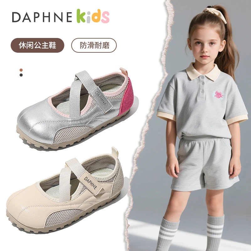 Daphne达芙妮女童鞋子公主鞋春秋季新款软底轻奢欧若风百搭小皮鞋