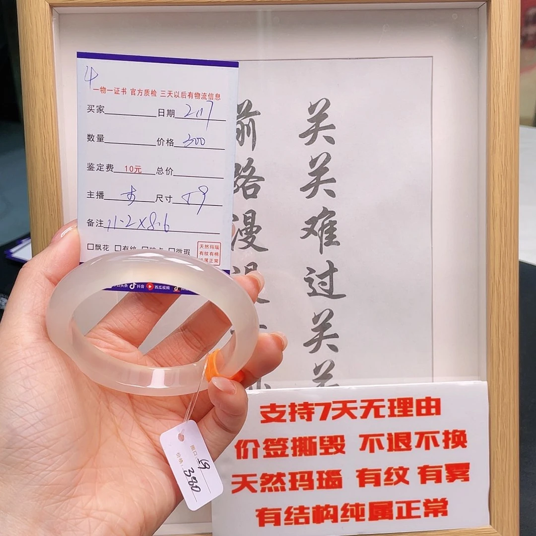 玛瑙/玉髓手镯未镶嵌?****4