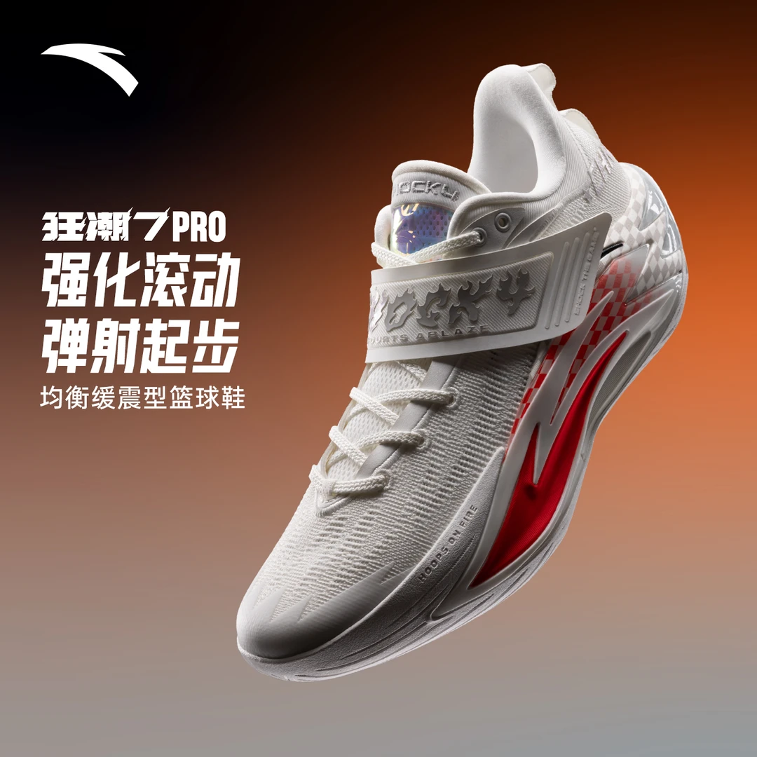 安踏狂潮7PRO丨耐磨防滑缓震碳板篮球鞋男专业实战低帮运动鞋男鞋