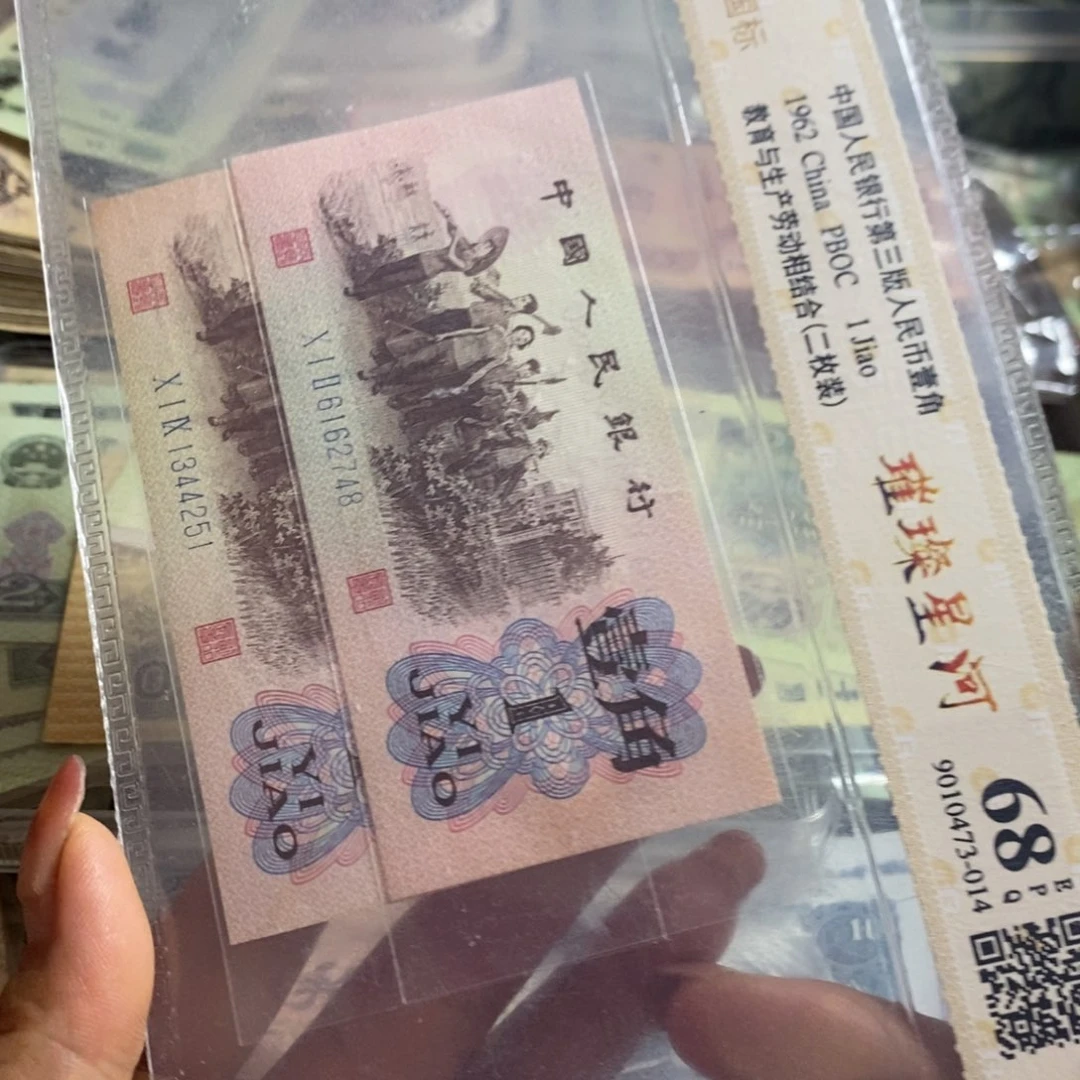 退市钱币按图发货2张