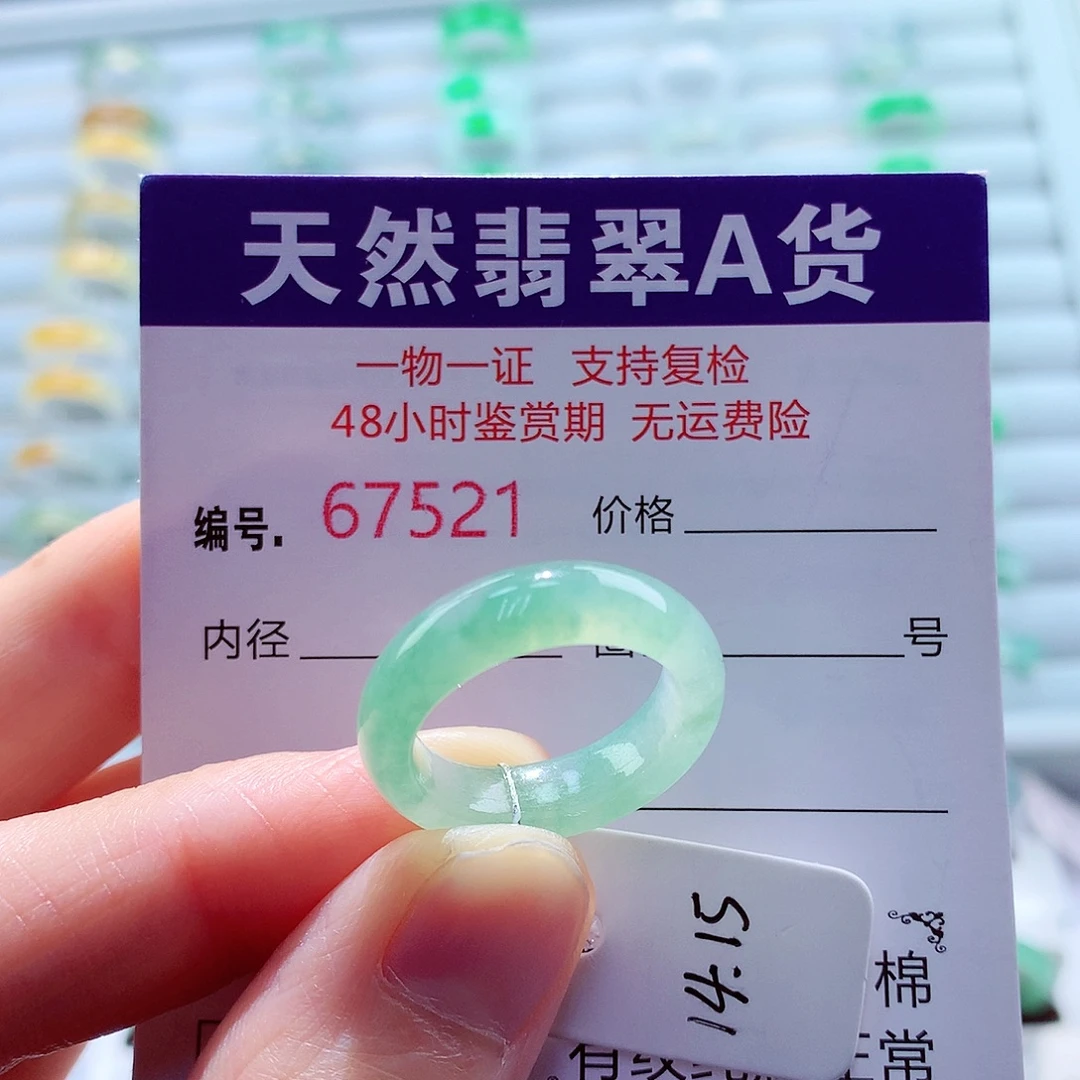 翡翠未镶嵌戒指翡翠