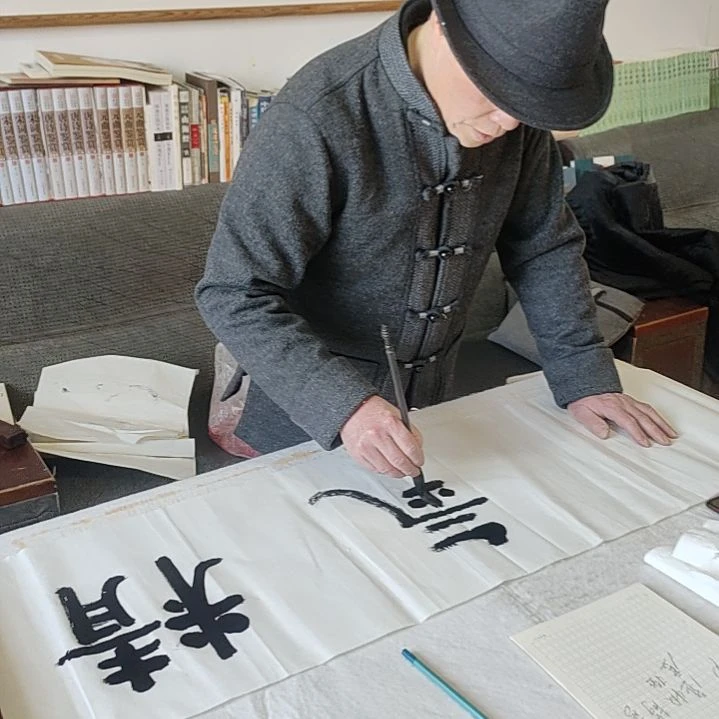 国画卢树老师书法