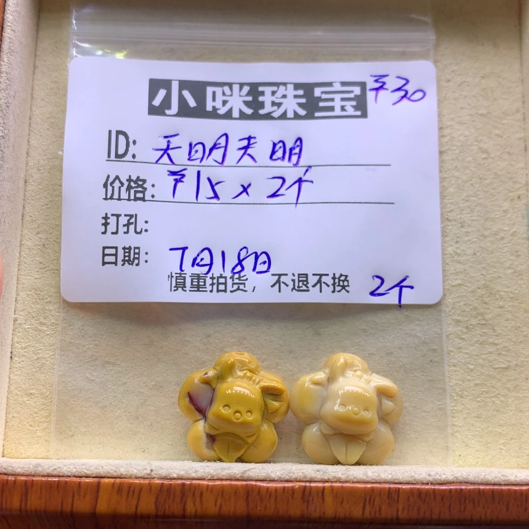 石英质玉萌宠未镶嵌