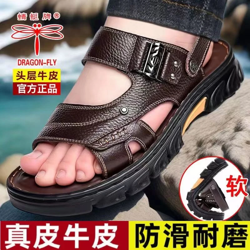 【真皮牛皮】蜻蜓牌2025夏季透气凉鞋中老年外穿防滑两用男式凉鞋