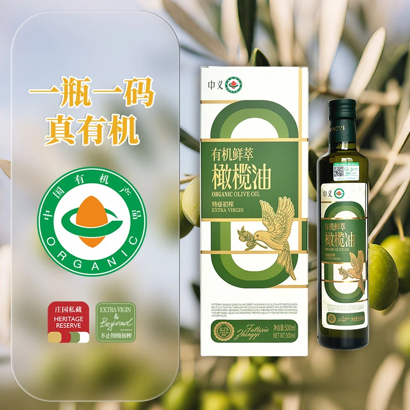 【一瓶一码真有机】中义特级初榨橄榄油鲜萃纯正商用食用油凉拌轻食