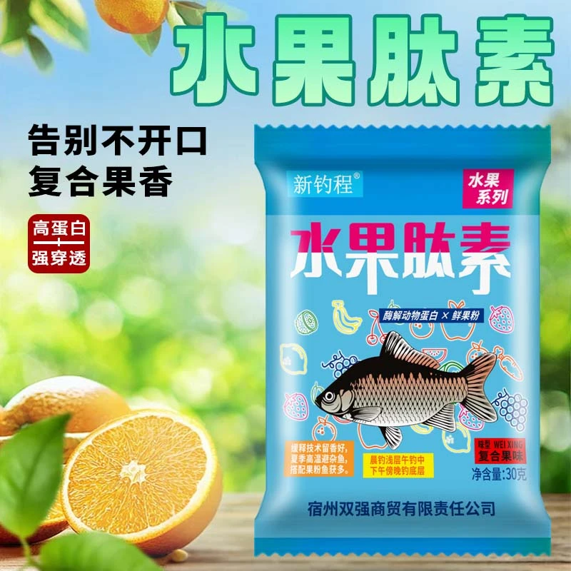 新钓程水果肽元素添加剂开口钓鲫鱼鲤鱼草鱼鳊鱼翘嘴鱼饵果味饵