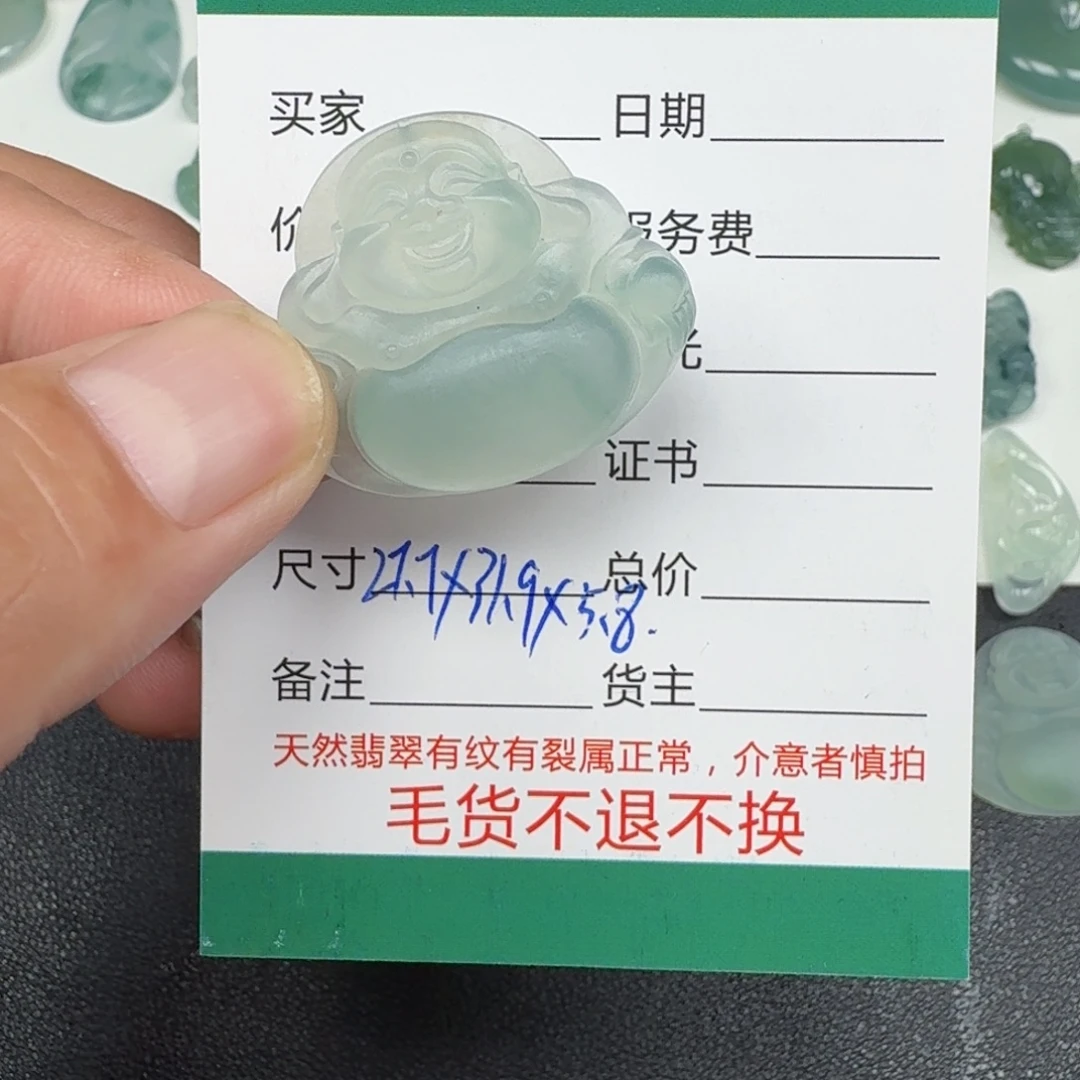 微***过未镶嵌定制翡翠挂件