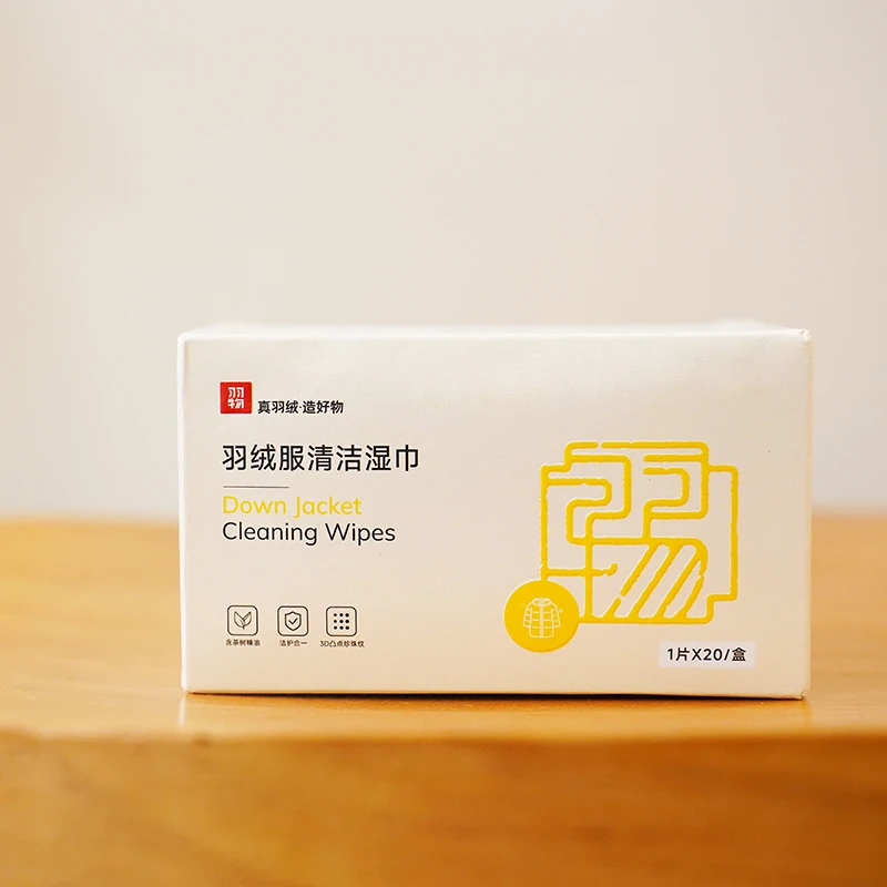 【羽物官方】羽绒服清洁湿巾