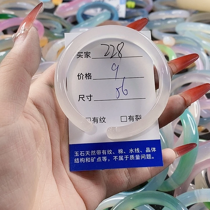 手镯玛瑙/玉髓未镶嵌228