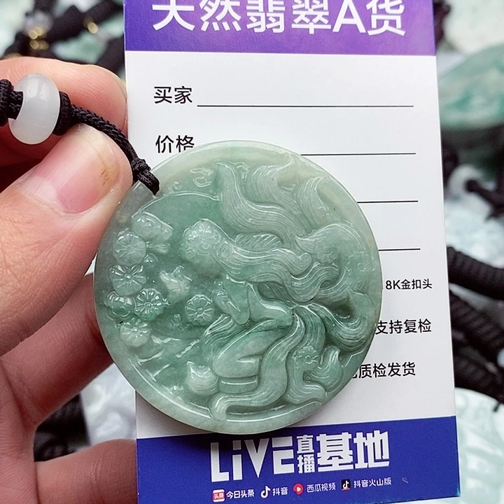 翡翠挂件未镶嵌翡翠