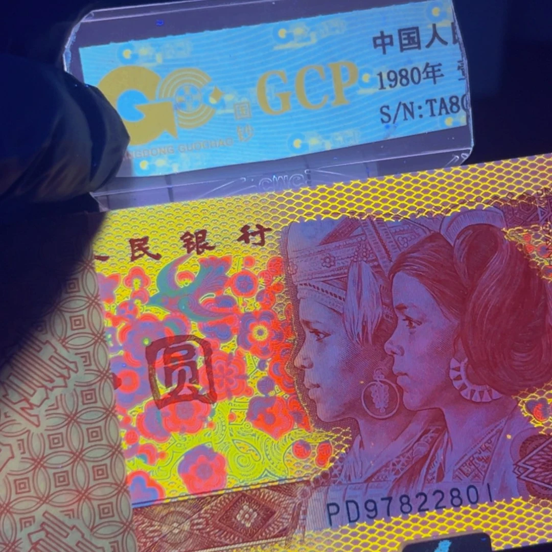 801荧光币一刀一刀尾号97822801