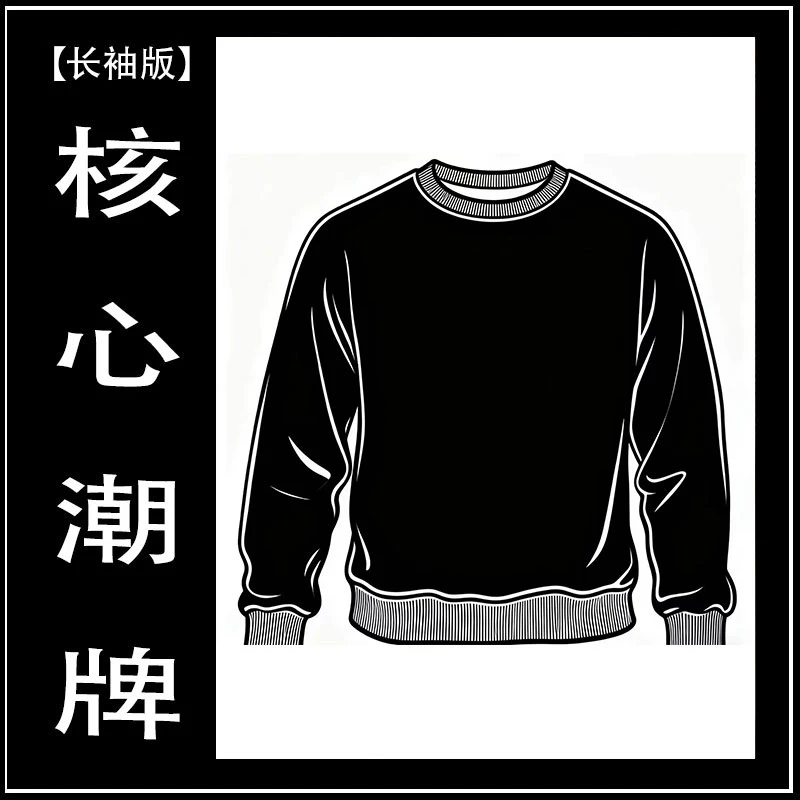 【1号】【蓝标字母】时尚休闲宽松夏季宽松潮牌长袖卫衣落肩