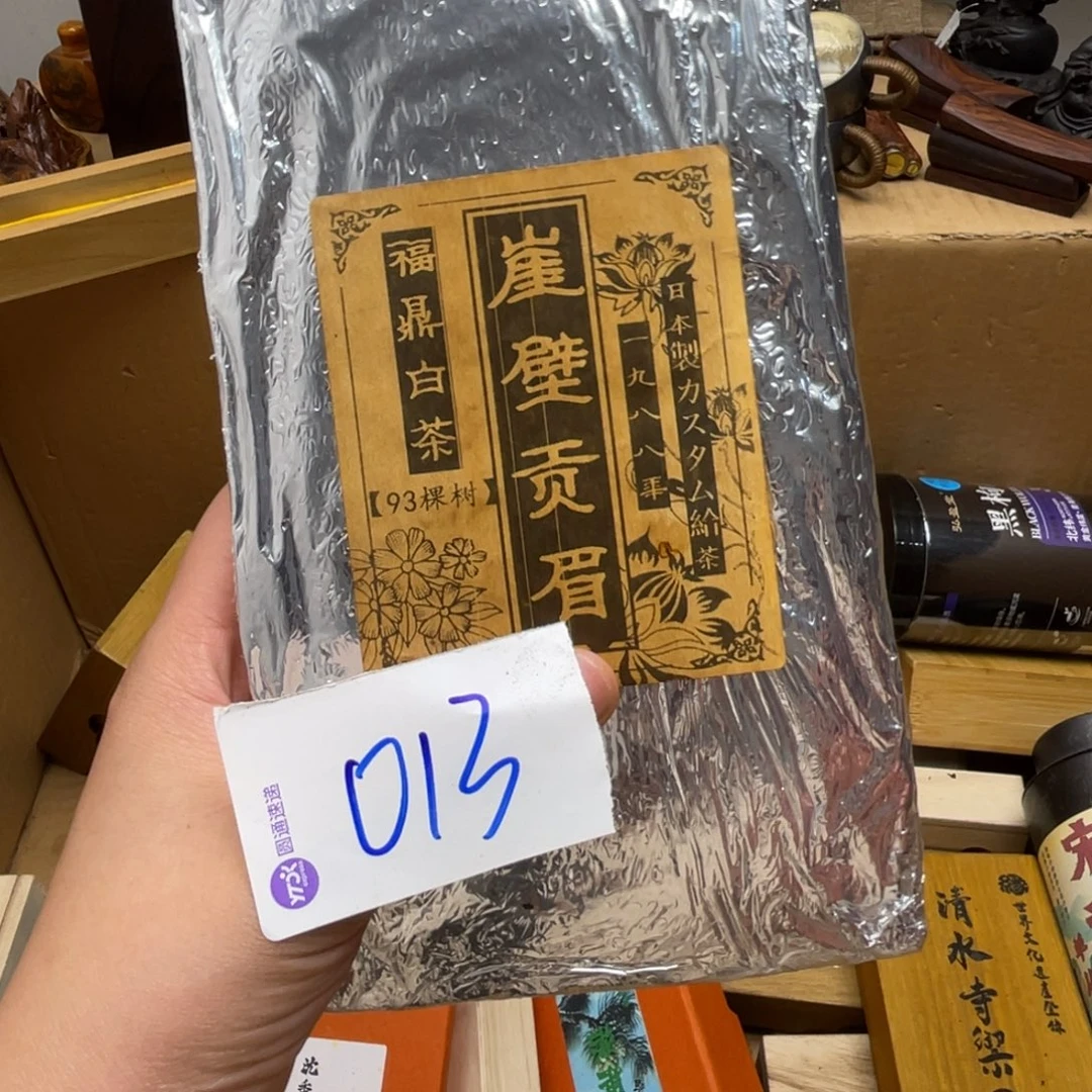 一***在000000000000000编号013