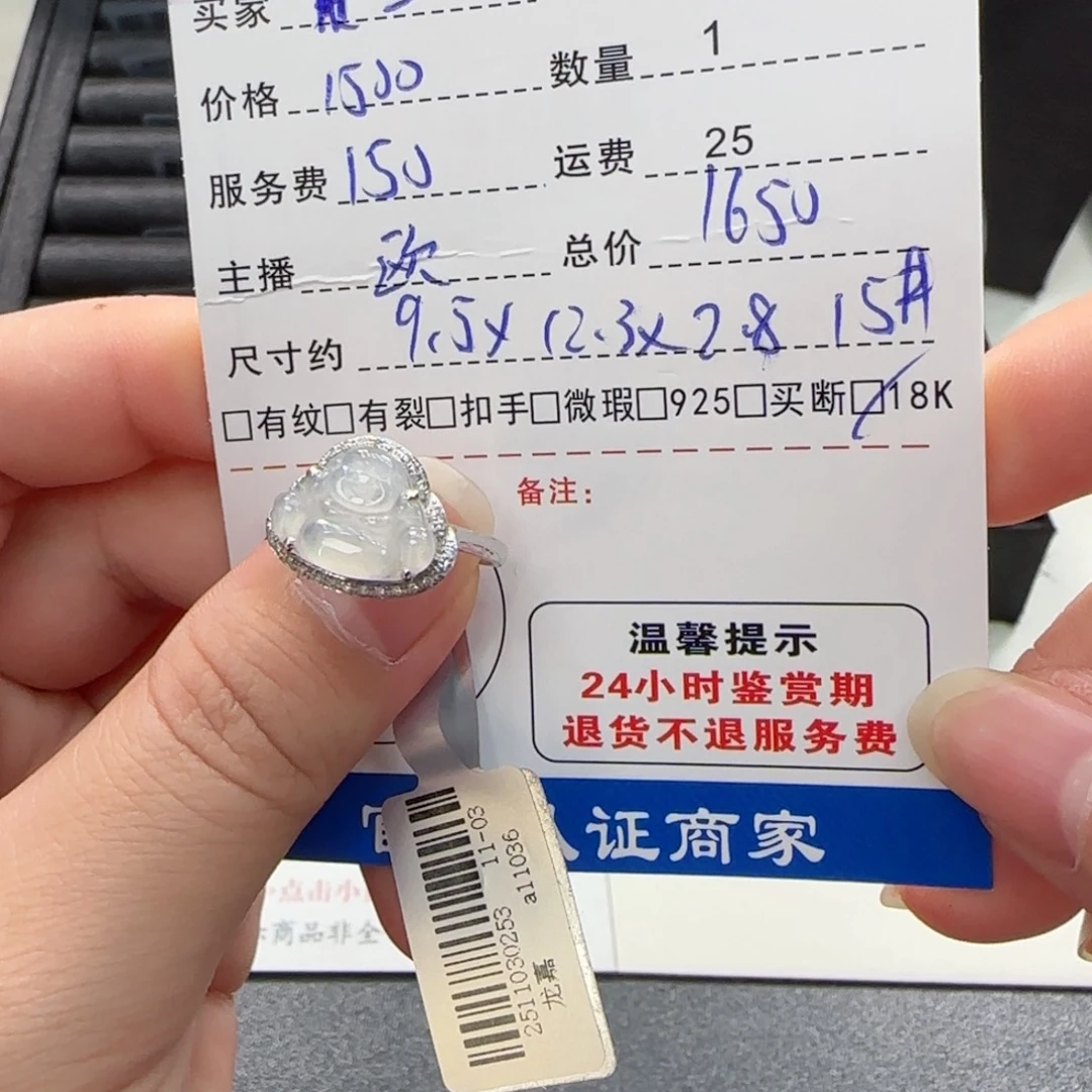 翡翠18K金镶嵌挂件