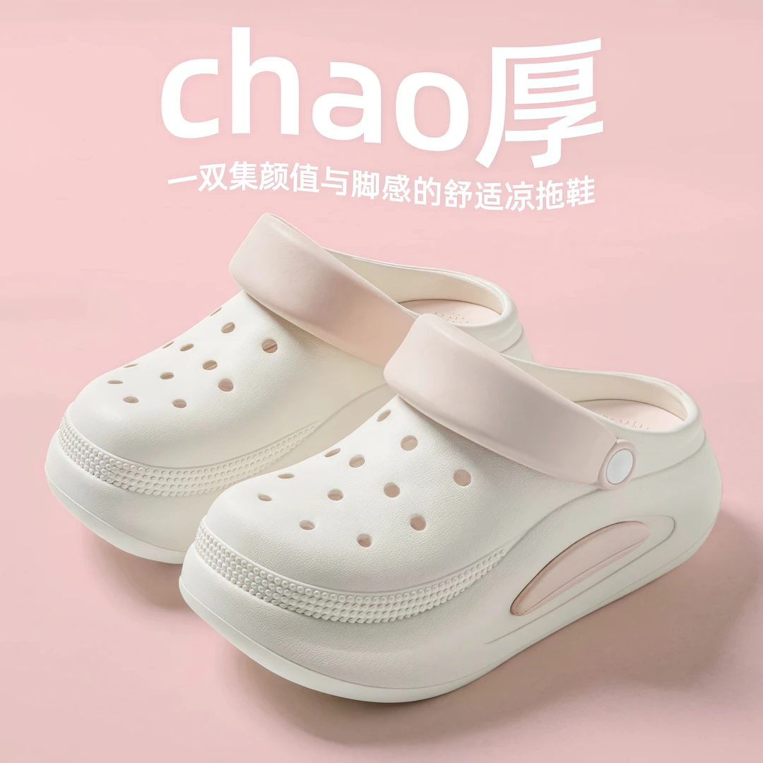 EVA厚底洞洞鞋女款夏季外穿2024新款增高沙滩踩屎感包头女式凉拖