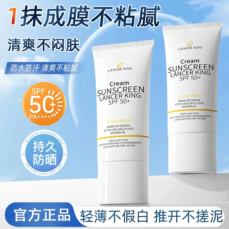 防晒霜隔离霜二合-SPF50+持久防紫外线防汗高端防晒霜学生党