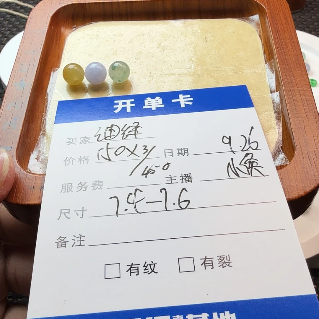 细***华翡翠散珠翡翠珠子
