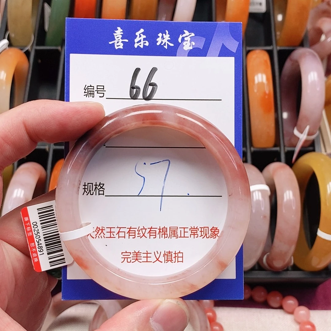 石英质玉（金丝玉）未镶嵌手镯