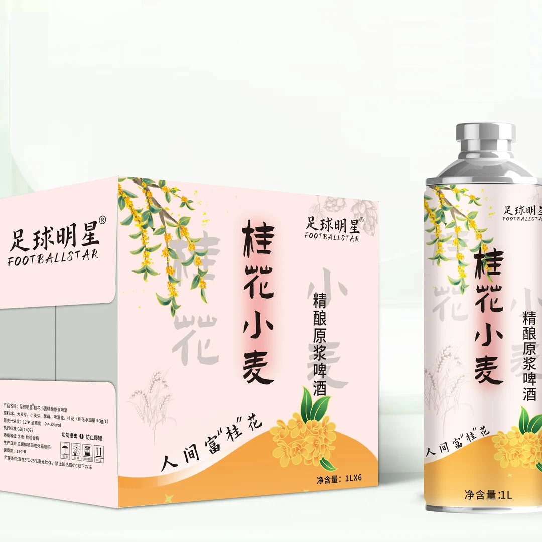 足球明星啤酒果茶中式精酿原浆女士啤酒蔓越莓蜜桃乌龙花花小麦