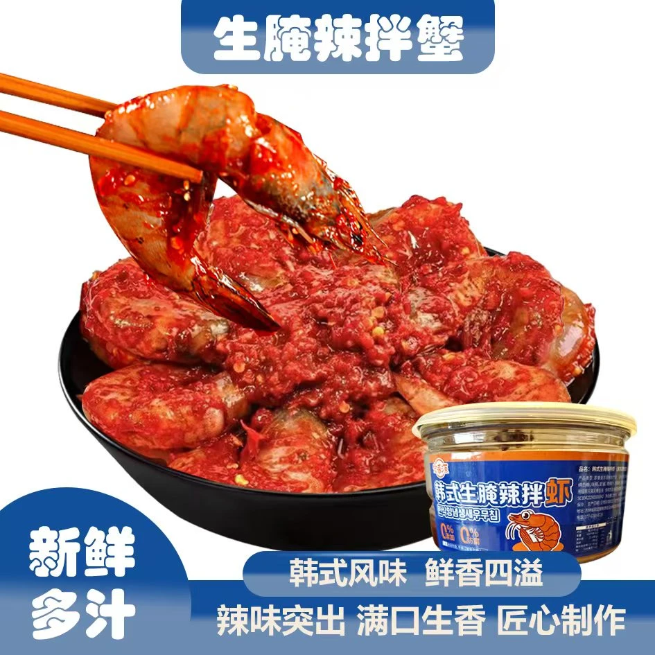 韩式冰激凌口感生腌辣拌虾350克罐装空运包邮解馋零食