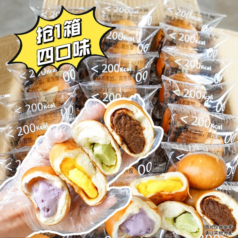 【厂家直发】碱水球面包吃货必备四口味夹心下午茶点开袋即食50g/袋