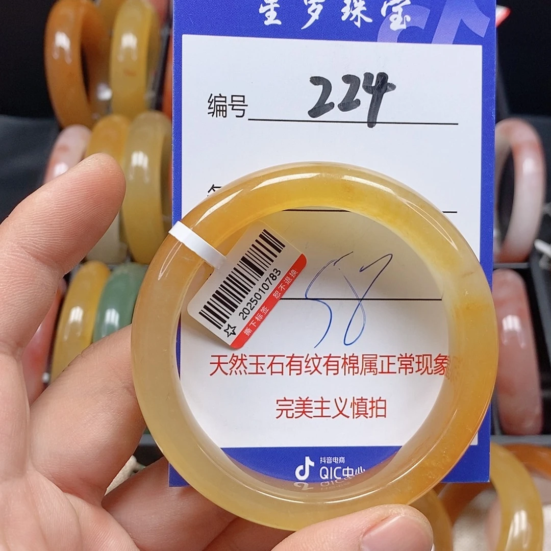 石英质玉（金丝玉）未镶嵌手镯