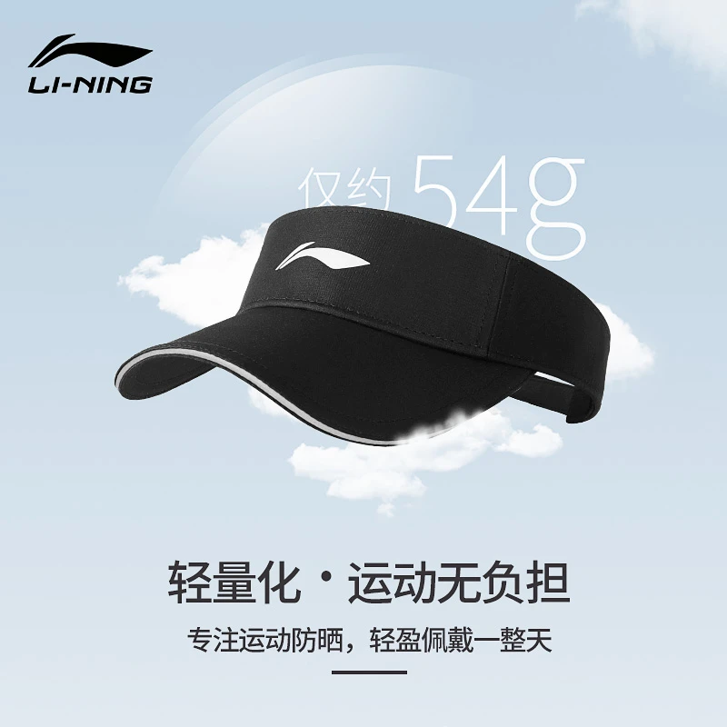 李宁空顶帽跑步帽子防晒遮阳透气马拉松专业男女夏季速干运动帽子