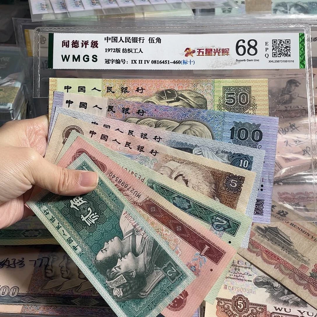 四版一套全新7枚，号码随机，全新保真