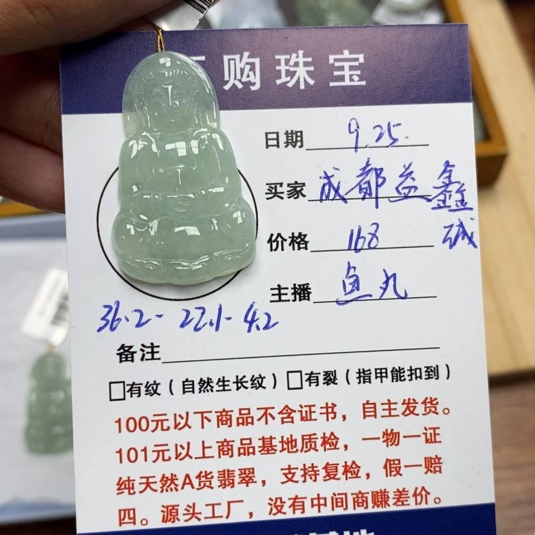 颈饰未镶嵌翡翠成****气观音